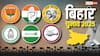 Bihar Opinion Poll: बिहार में अगले पांच साल किसका हो राज? इन दो सर्वे के आंकड़ों ने चौंकाया