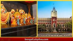 দীঘার জগন্নাথ মন্দিরের সাথে কেন 