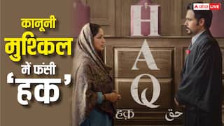 कानूनी मुसीबत में फंसी इमरान-यामी की 'हक', शाह बानो के परिवार ने की फिल्म पर रोक की मांग, लीगल नोटिस भी भेजा