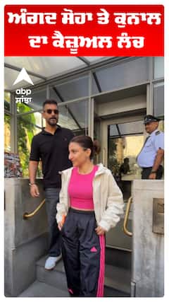 ਅੰਗਦ ਸੋਹਾ ਤੇ ਕੁਨਾਲ ਦਾ ਕੈਜ਼ੂਅਲ ਲੰਚ