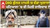 DIG ਭੁੱਲਰ ਮਾਮਲੇ ਚ ਵੱਡਾ ਖੁਲਾਸਾ , ਪਟਿਆਲਾ 'ਚ ਵੀ ਮਿਲੀ ਜਾਇਦਾਦ ?