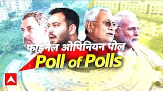 बिहार चुनाव के Opinion Poll को देख चौंकी NDA!
