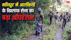 भारतीय सेना ने मणिपुर में बड़े ऑपरेशन को दिया अंजाम, चूड़ाचांदपुर के जंगलों में ढेर किए 4 आतंकी, जानें ताजा अपडेट