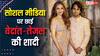 कौन हैं वेदांत बिरला जिसकी शादी के चर्चे वर्जुअल वर्ल्ड में हैं, कौन है दुल्हन, 3000 करोड़ के कारोबार से रिश्ता क्या?