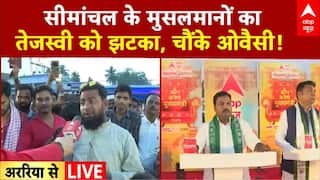 Bihar Election: सीमांचल के मुसलमान Owaisi के साथ? बढ़ेगी Tejashwi टेंशन