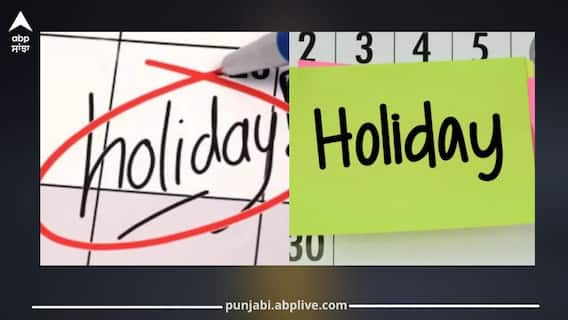 ਪੰਜਾਬ 'ਚ ਸੋਮਵਾਰ ਨੂੰ ਲੈ ਕੇ ਉੱਠੀ ਛੁੱਟੀ ਮੰਗ! ਜਾਣੋ ਕਿਉਂ ਮੁਲਾਜ਼ਮਾਂ ਨੇ ਕੀਤੀ ਇਹ ਡਿਮਾਂਡ
