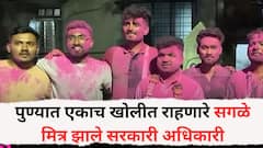 पुण्यात एकाच खोलीत राहणारे सगळे मित्र झाले सरकारी अधिकारी, कराडच्या  सुरज पडवळ यांची राज्य सेवेत क्लास-वन पदावर निवड