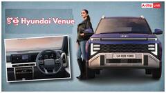 హ్యూందాయ్‌ మిని క్రెటాలోని ప్రీమియం ఫీచర్లు ఏంటీ? ధర నుంచి ప్రతి విషయం గురించి తెలుసుకోండి