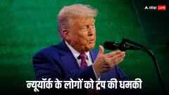 न्यूयॉर्क मेयर चुनाव में जोहराम ममदानी को बढ़त, ट्रंप ने दी थी फंडिंग में कटौती की धमकी!