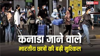 आखिर चाहता क्या है कनाडा? भारतीय छात्रों के वीजा कर रहा रिजेक्ट, जानें क्या है पूरा मामला