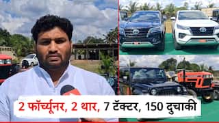 नाद करतो काय...  बैलगाडा शर्यतीसाठी बक्षिसांचा वर्षाव; 2 फॉर्च्यूनर, 2 थार, 7 टॅक्टर्स अन् 150 दुचाकी देणार