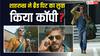 'किंग' में शाहरुख खान ने किया ब्रैड पिट का F1 वाला लुक कॉपी? सिद्धार्थ आनंद ने तोड़ी चुप्पी