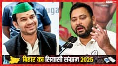 तेज प्रताप यादव ने तेजस्वी को बताया 'बच्चा', बोले- चुनाव के बाद उसको झुनझुना पकड़ाएंगे