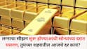 Gold Price Today: लग्नाचा सीझन सुरू होण्याआधी सोन्याच्या दरात घसरण, तुमच्या शहरातील आजचे दर काय? जाणून घ्या