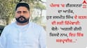 Punjab News: ਪੰਜਾਬ 'ਚ ਗੈਂਗਸਟਰਾਂ ਦਾ ਆਤੰਕ, ਹੁਣ ਜਸਮੀਤ ਸਿੰਘ ਦੇ ਕਤਲ ਦੀ ਲਈ ਜ਼ਿੰਮੇਵਾਰੀ: ਬੋਲੇ- 'ਅਗਲੀ ਗੋਲੀ ਕਿਸਦੇ ਨਾਮ, ਇਹ ਇੱਕ ਸਰਪ੍ਰਾਈਜ਼...'