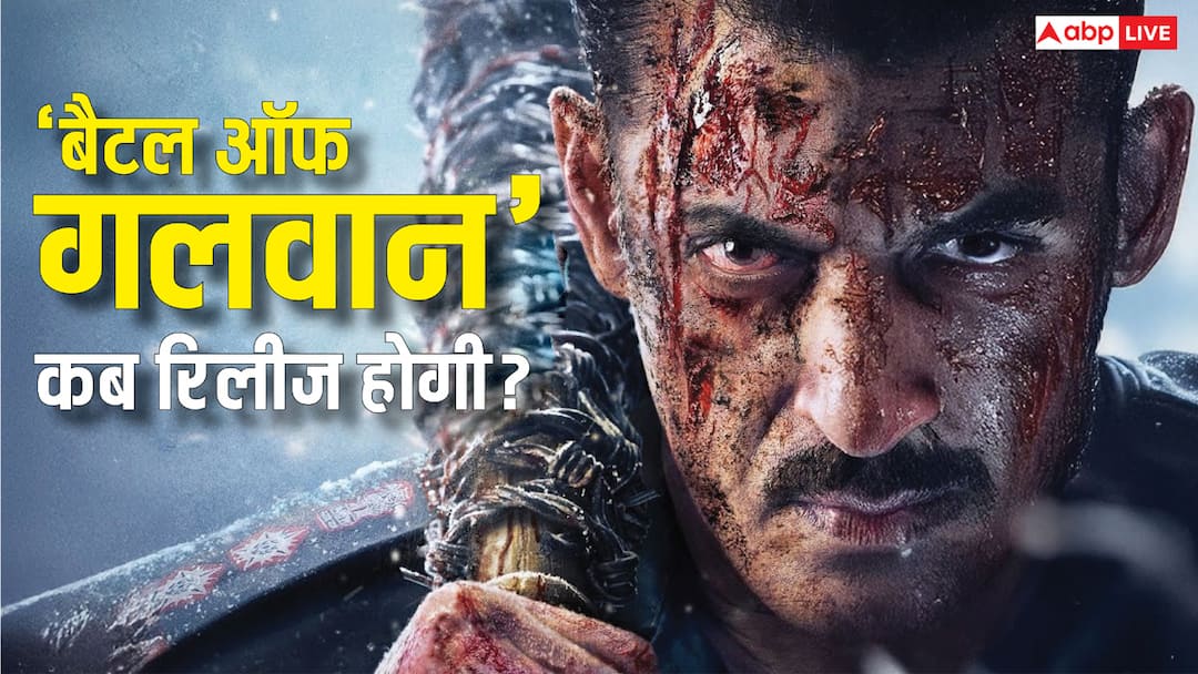 Battle Of Galwan की रिलीज डेट से उठा पर्दा, जानें कब थिएटर्स में आ सकती है सलमान खान की वॉर फिल्म