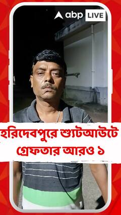 উদ্ধার হামলায় ব্যবহৃত আগ্নেয়াস্ত্র, হরিদেবপুরে শ্যুটআউটে গ্রেফতার আরও ১