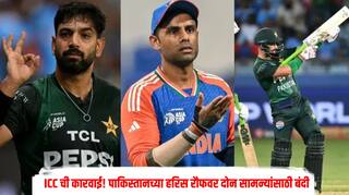 ICC ची मोठी कारवाई! पाकिस्तानच्या हरिस रौफवर दोन सामन्यांसाठी बंदी, तर बुमराहासह सूर्यकुमारलाही ठोठावला दंड 