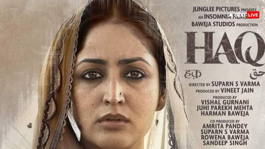 Haq First Review Out: आ गया 'हक' का फर्स्ट रिव्यू, यामी गौतम और इमरान हाशमी की एक्टिंग ने छू लिया दिल