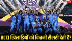 BCCI किस खिलाड़ी को देती है कितनी सैलरी, एक क्लिक में जान लीजिए