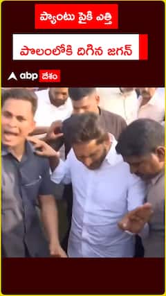 ప్యాంటు పైకి ఎత్తి.. పొలంలోకి దిగిన జగన్