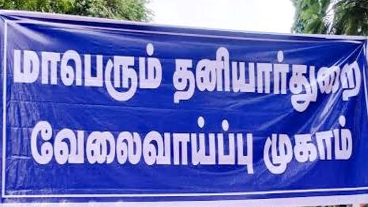 கிராம உதவியாளர் வேலை: 10-ம் வகுப்பு படித்தவர்களுக்கு அறிய வாய்ப்பு! விண்ணப்பிக்க கடைசி தேதி எப்போது தெரியுமா?