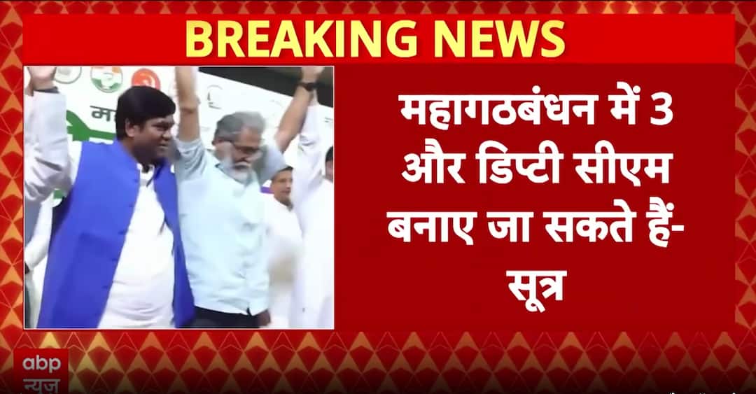 Bihar: Bihar Grand Alliance Plans Four Deputy CMs If Voted to Power, Sources Say