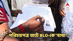 'আপনি BLO?কোথায় আপনার পরিচয়পত্র?' SIR শুরু হতেই এবার হাওড়ায় স্থানীয় বাসিন্দাদের বাধার মুখে BLO
