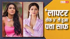 'लाफ्टर शेफ 3' में नजर नहीं आएंगे ये सेलेब्स, नाम जानकर फैंस को लगेगा तगड़ा झटका