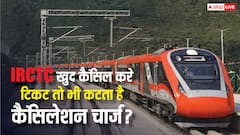 IRCTC खुद से कैंसल करे आपका टिकट, क्या तब भी वसूलता है कैंसिलेशन चार्ज? जान लीजिए नियम