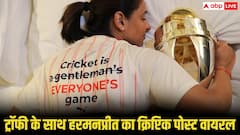 ट्रॉफी के साथ हरमनप्रीत का क्रिप्टिक पोस्ट वायरल, पुरुषों के क्रिकेट टीम में मचेगा बवाल, जानिए ऐसा क्या लिख दिया
