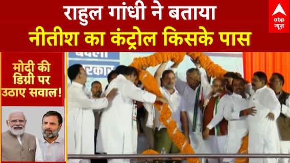 Bihar Election 2025: Rahul Gandhi ने खोल दी Nitish की पोल, असली कंट्रोल किसके पास? | Mahagathbandhan