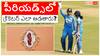 How Does a Cricketer Play In Periods: మహిళా క్రికెటర్లు పీరియడ్స్ టైంలో ఎలా క్రికెట్ ఆడతారు? టైటిల్ మ్యాచ్‌లను ఎలా నిర్వహిస్తారు?