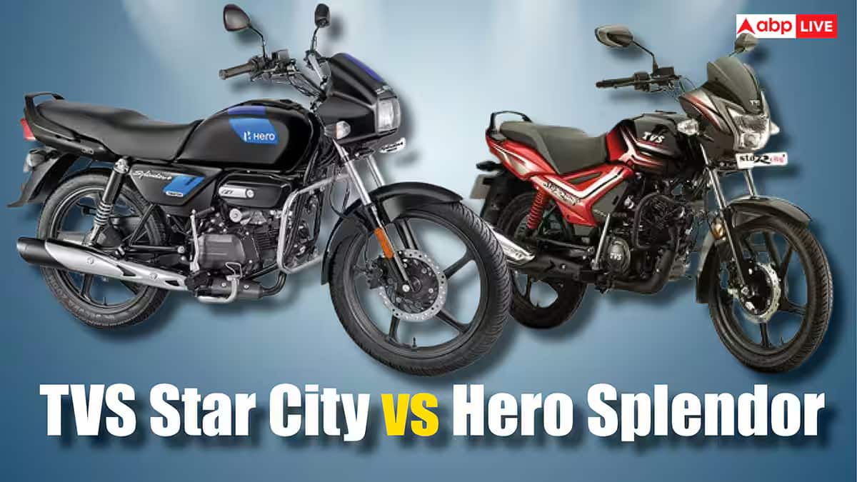 Hero Splendor Plus vs TVS Star City Plus: హీరో స్ప్లెండర్ ప్లస్ లేదా టీవీఎస్ స్టార్ సిటీ ఏ బైక్ కొనడం లాభదాయకం? పూర్తి వివరాలు తెలుసుకోండి