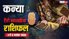 कन्या साप्ताहिक टैरो राशिफल (2 से 8 नवंबर 2025): समय प्रबंधन और परिवारिक सहयोग, पढ़ें टैरो राशिफल