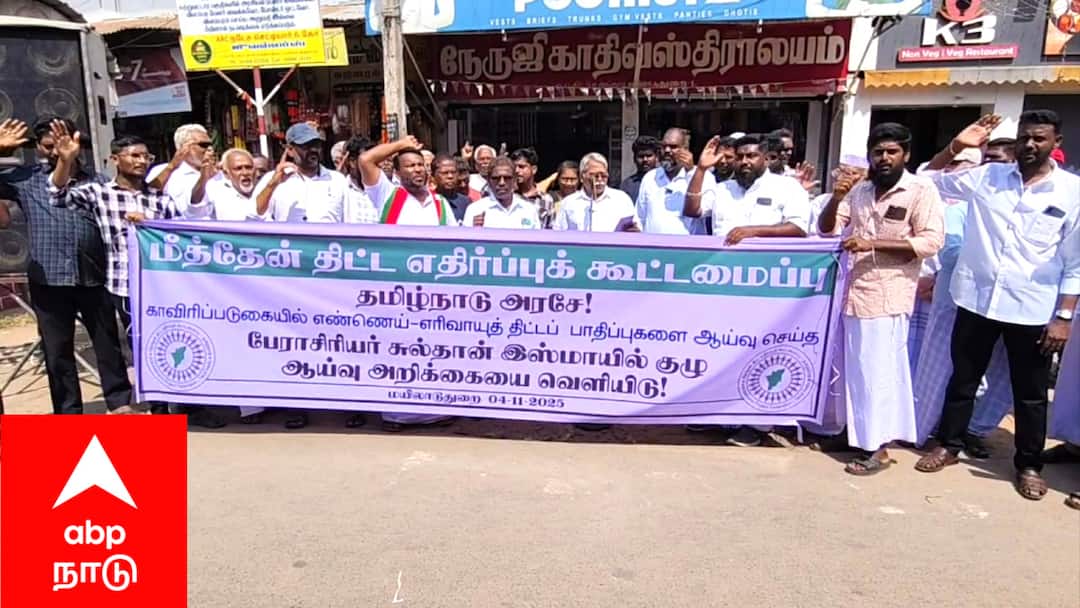 எரிவாயு திட்டங்களால் டெல்டா விவசாயம் பாதிப்பு: ஆய்வு அறிக்கை வெளியிட மறுக்கும் அரசுக்கு எதிராக கொந்தளிப்பு!