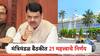 मंत्रिमंडळ बैठकीत 21 महत्त्वाचे निर्णय; महात्मा फुले जनआरोग्य योजनेतून गंभीर आजारासाठी 10 लाख मिळणार