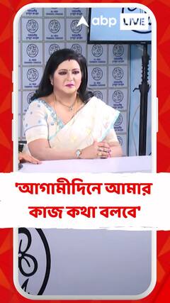 'আগামীদিনে আমার কাজ কথা বলবে', তৃণমূলে প্রত্যাবর্তনের পর প্রতিক্রিয়া বৈশাখীর