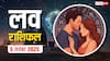 Love Horoscope 5 November 2025: गुरु नानक जयंती और देव दिवाली के पर किसका टूटेगा दिल, किसकी होगी प्यार में जीत? पढ़ें लव राशिफल