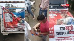 गया में HAM प्रत्याशी दीपा मांझी की प्रचार गाड़ी से भारी मात्रा में शराब जब्त, फिर क्या हुआ?