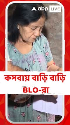 শুরু হয়ে গেছে SIR, কসবায় বাড়ি বাড়ি BLO-রা। বিলি করা হচ্ছে এনুমারেশন ফর্ম