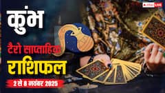 कुंभ साप्ताहिक टैरो राशिफल (2 से 8 नवंबर 2025): नए कार्यों की योजना और शुरुआत, पढ़ें टैरो राशिफल