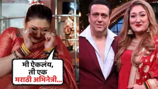 Sunita Ahuja On Govinda Affair: गोविंदाचं 30 वर्षांच्या मराठी अभिनेत्रीसोबत अफेअर? पत्नी सुनीता आहुजा म्हणाली...