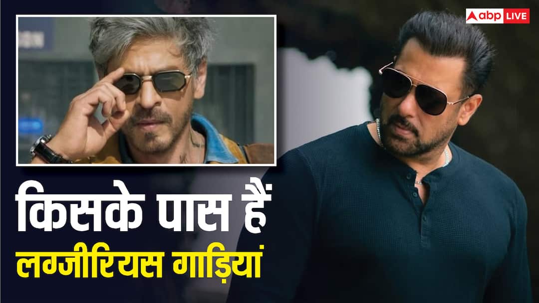 शाहरुख खान वर्सेज सलमान खान: बॉलीवुड का कौन-सा खान के लग्जीरियस गाड़ियों का किंग? जान लीजिए लिस्ट shah rukh khan vs salman khan which bollywood khan has luxurious cars know the list शाहरुख खान वर्सेज सलमान खान: बॉलीवुड का कौन-सा खान के लग्जीरियस गाड़ियों का किंग? जान लीजिए लिस्ट