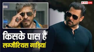 शाहरुख खान वर्सेज सलमान खान: बॉलीवुड का कौन-सा खान के लग्जीरियस गाड़ियों का किंग? जान लीजिए लिस्ट