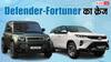 Land Cruiser से लेकर Fortuner तक, बिहार चुनाव 2025 में इन गाड़ियों का खूब क्रेज, जानें कीमत