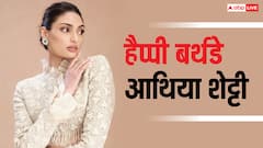 अथिया शेट्टी का बॉलीवुड करियर रहा फ्लॉप, जानें अब क्या कर रही हैं, पति भी हैं करोड़ों के मालिक