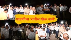 नुकसान पाहणीचा 'रात्रीस खेळ चाले', केंद्रीय पथकाचा अंधारात बॅटरीच्या उजेडात पाहणीचा 'दिखावा', शेतकऱ्याची क्रूर चेष्टा