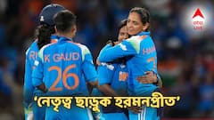 'অধিনায়কত্ব ছেড়ে দিন হরমনপ্রীত'! বিশ্বকাপ জয়ের পর কেন একথা বললেন প্রাক্তন অধিনায়ক?