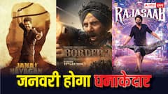 नए साल में होने वाला है बॉक्स ऑफिस पर धमाल, जनवरी में हो रही हैं एक से बढ़कर एक फिल्म